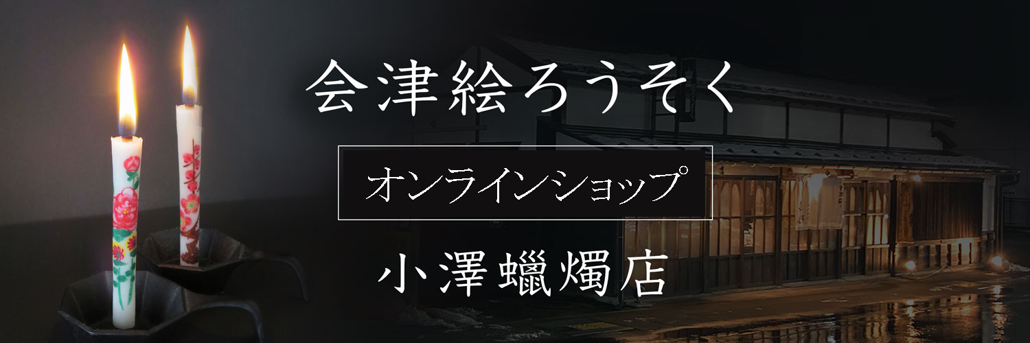 オンラインショップ【公式】